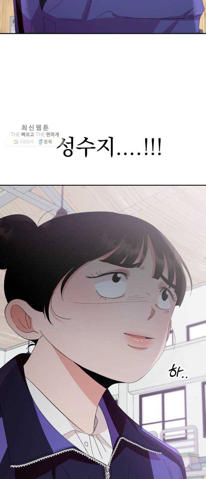피라미드 게임 62. 과녁피구(1) 89
