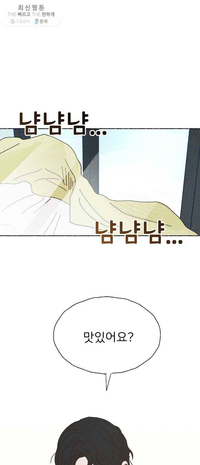 누군가의 로섬 56. 약속 1