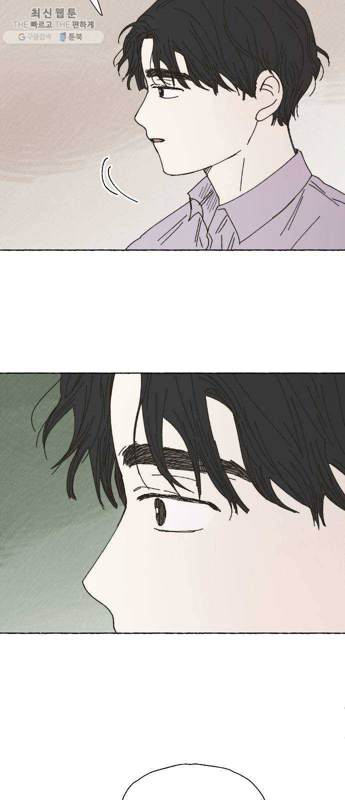누군가의 로섬 56. 약속 16
