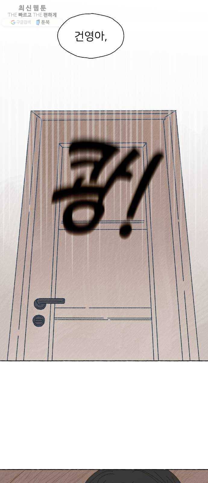 누군가의 로섬 56. 약속 19