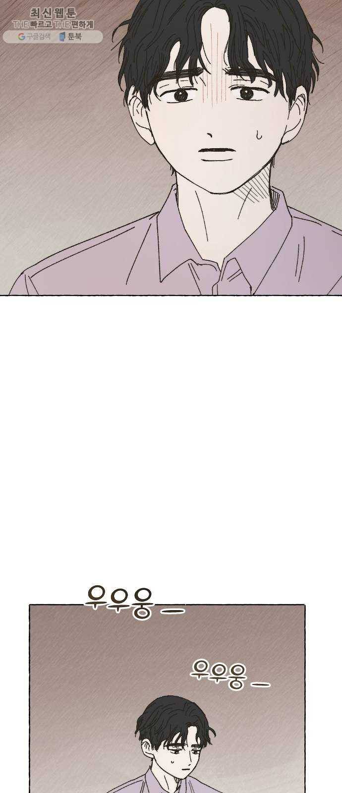 누군가의 로섬 56. 약속 20