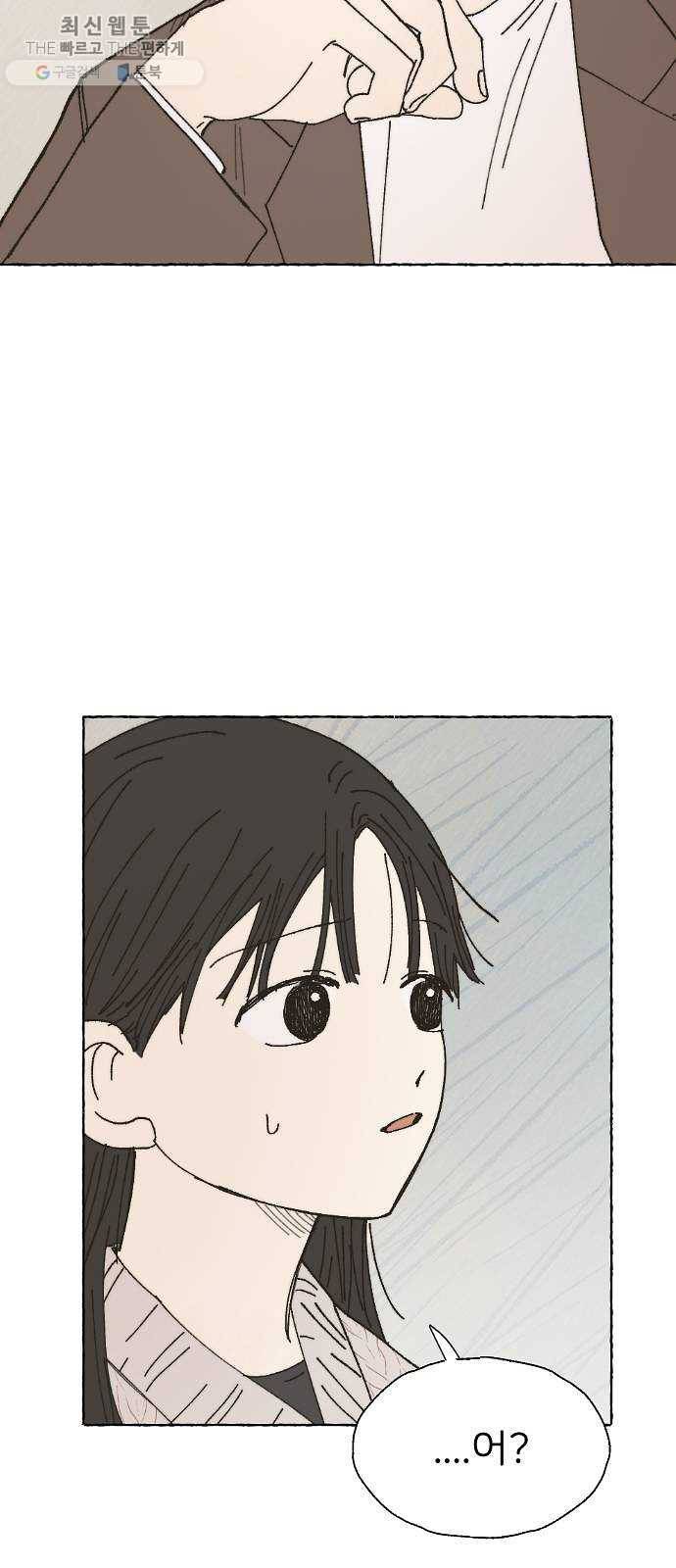 누군가의 로섬 56. 약속 40
