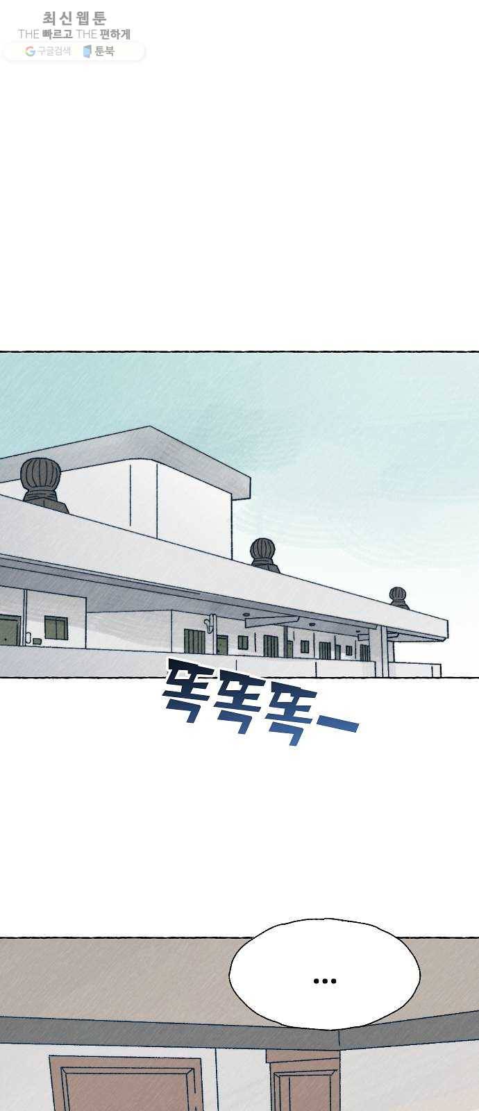 누군가의 로섬 56. 약속 48