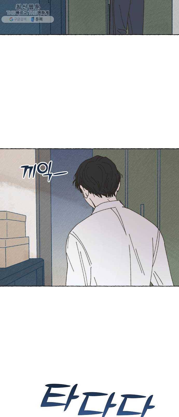 누군가의 로섬 56. 약속 51