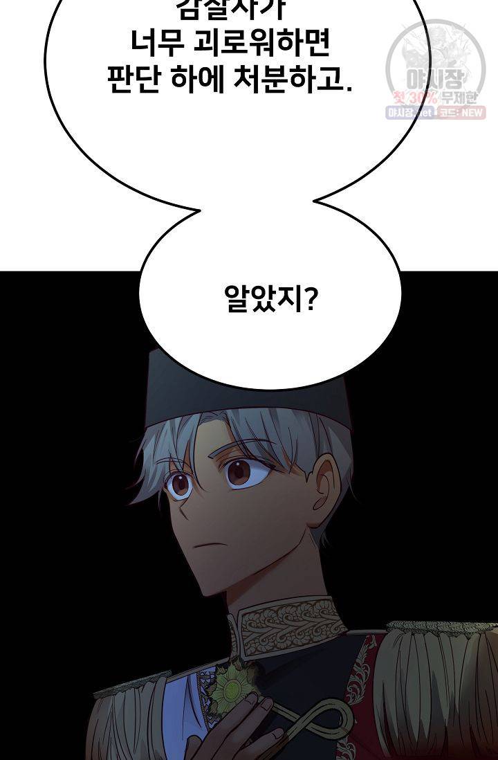 램프의 아미나 73화 6