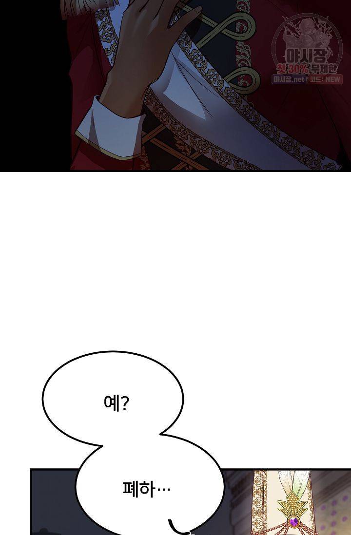 램프의 아미나 73화 7