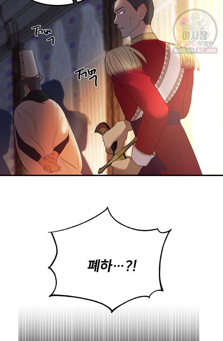 램프의 아미나 73화 9