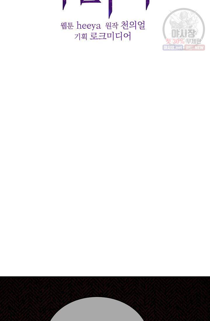 램프의 아미나 73화 13