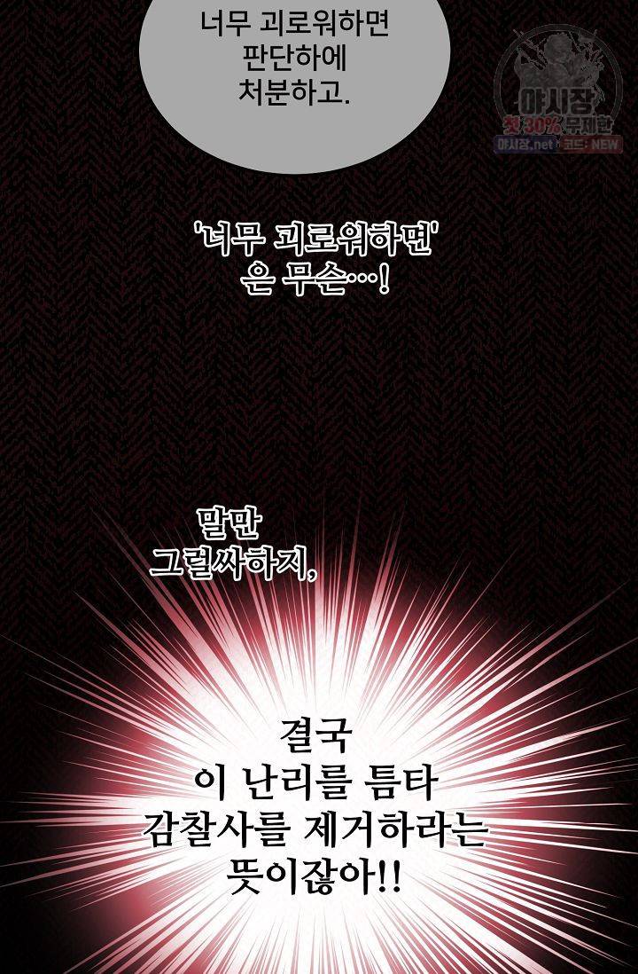 램프의 아미나 73화 14