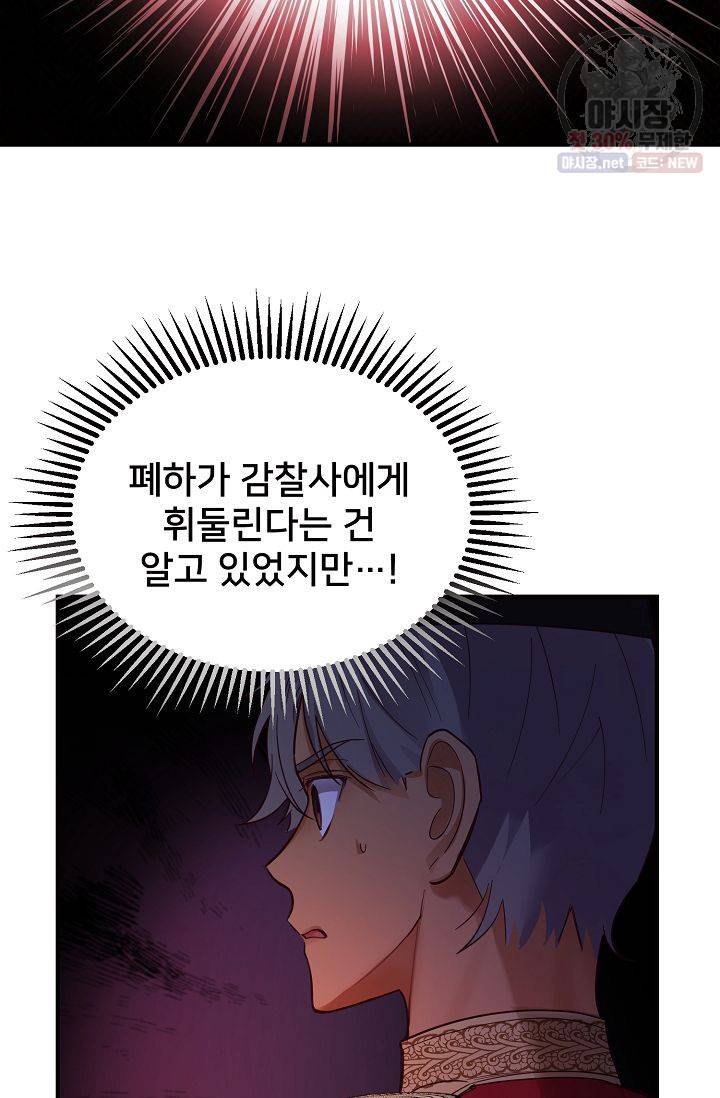 램프의 아미나 73화 15