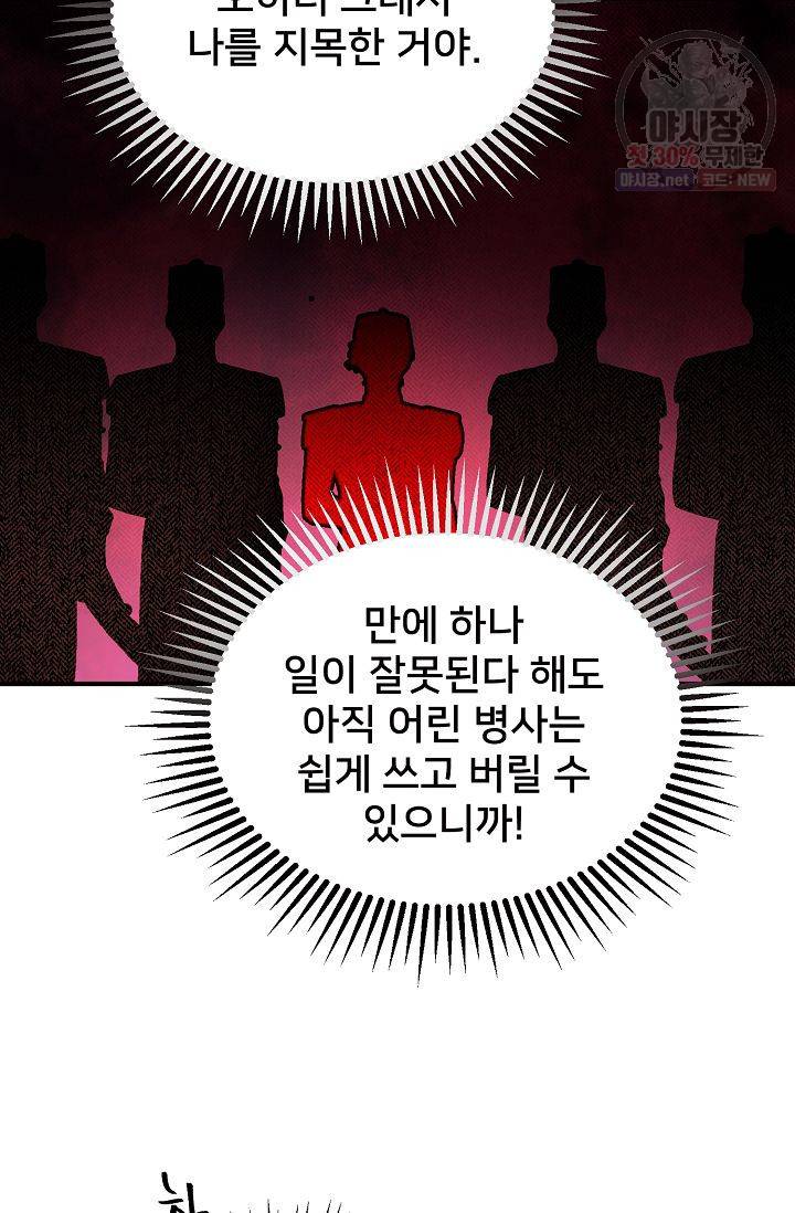 램프의 아미나 73화 17