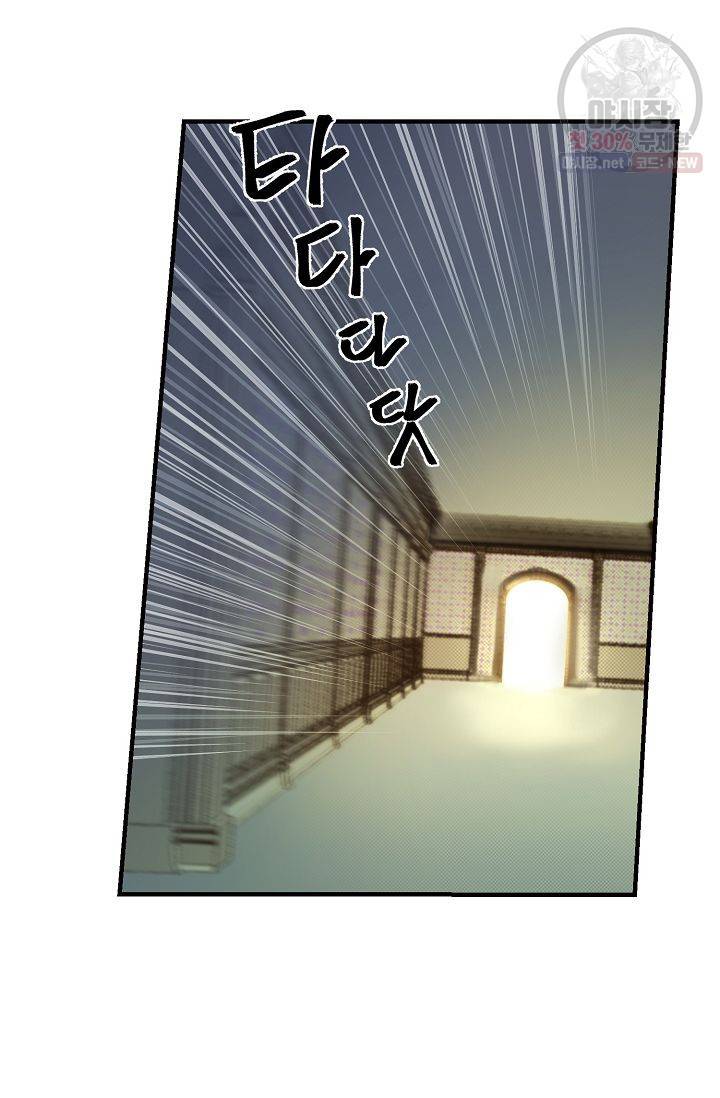 램프의 아미나 73화 21