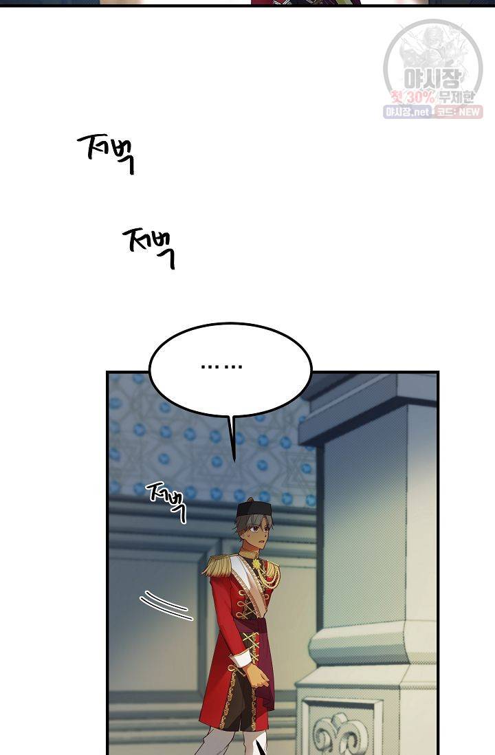 램프의 아미나 73화 24