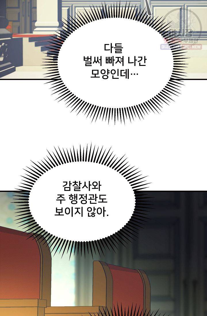 램프의 아미나 73화 26
