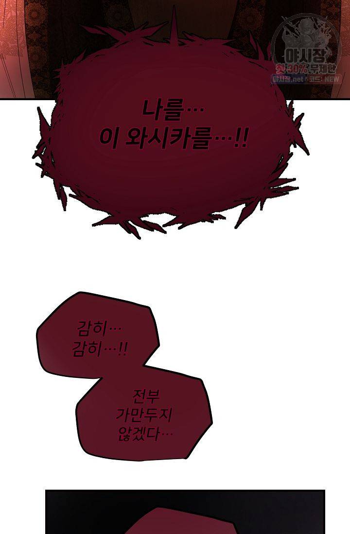 램프의 아미나 73화 35