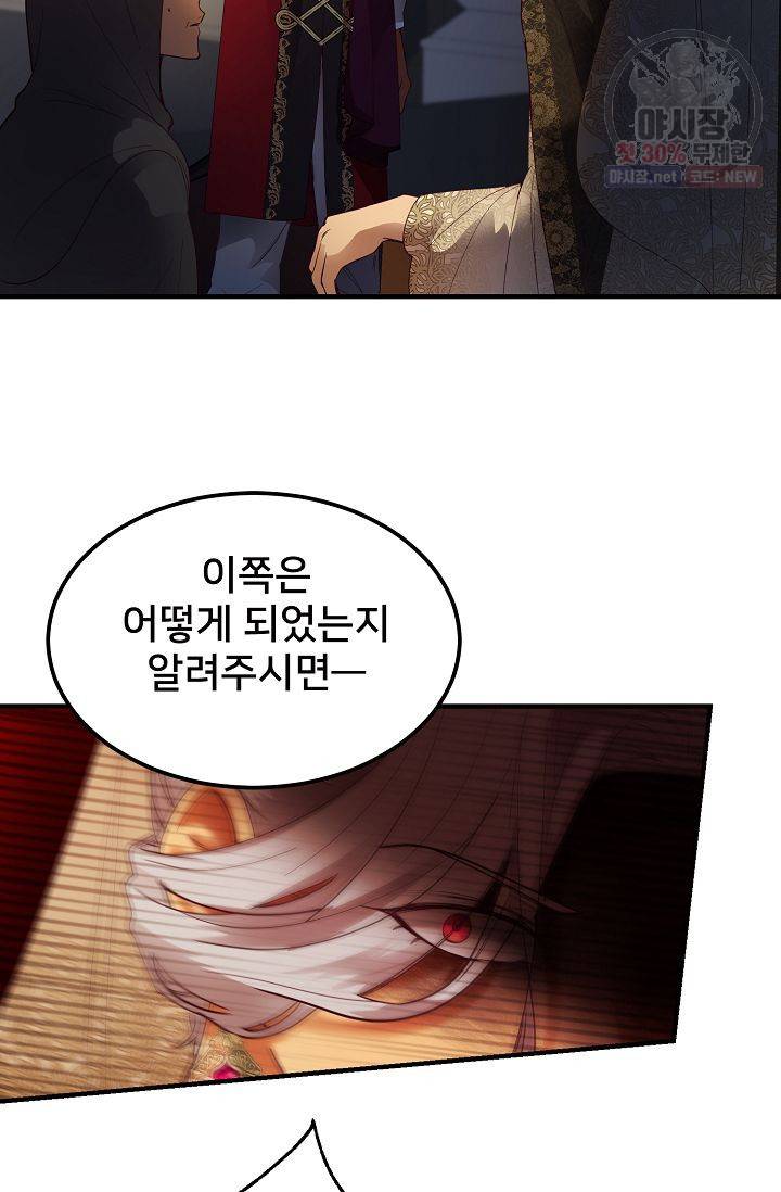 램프의 아미나 73화 40