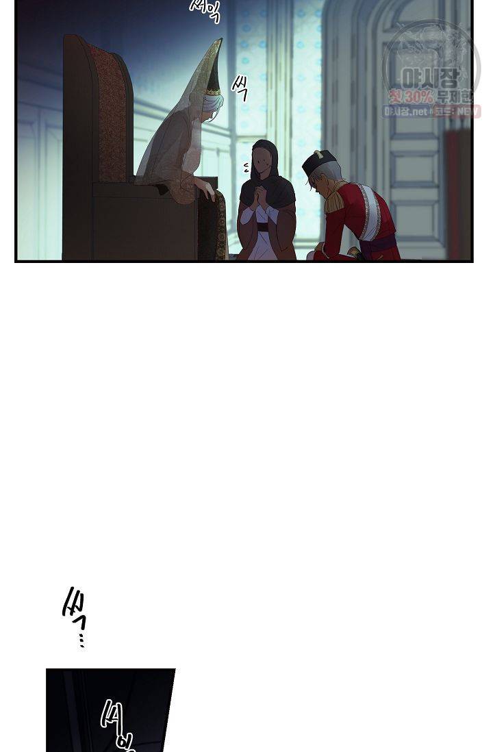 램프의 아미나 73화 44