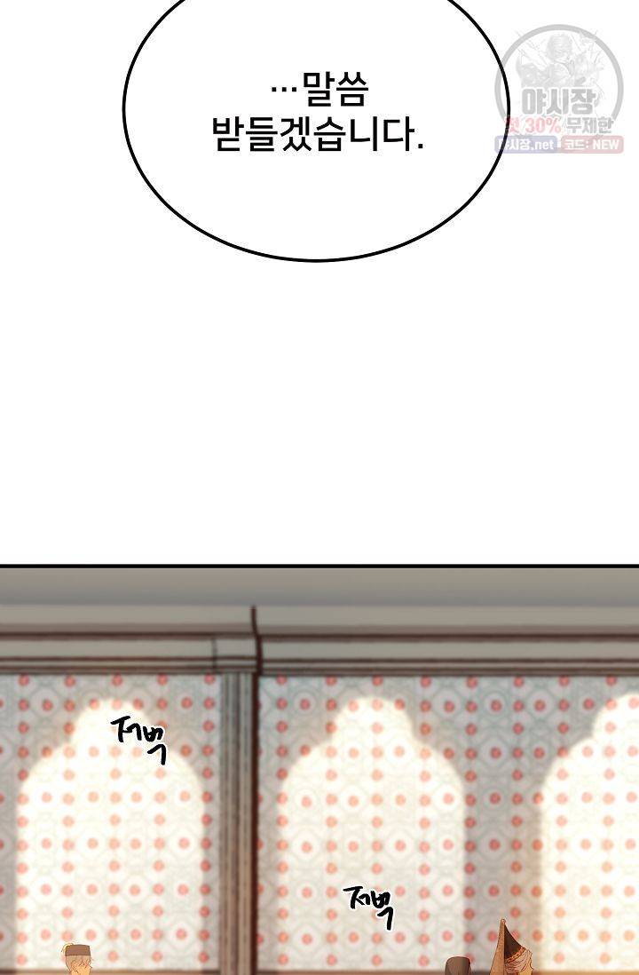 램프의 아미나 73화 56