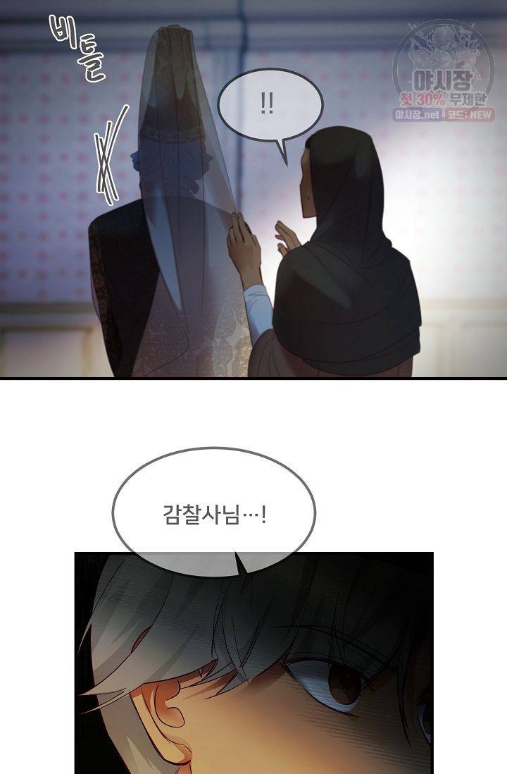 램프의 아미나 73화 60