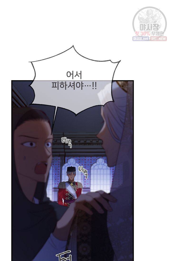 램프의 아미나 73화 66