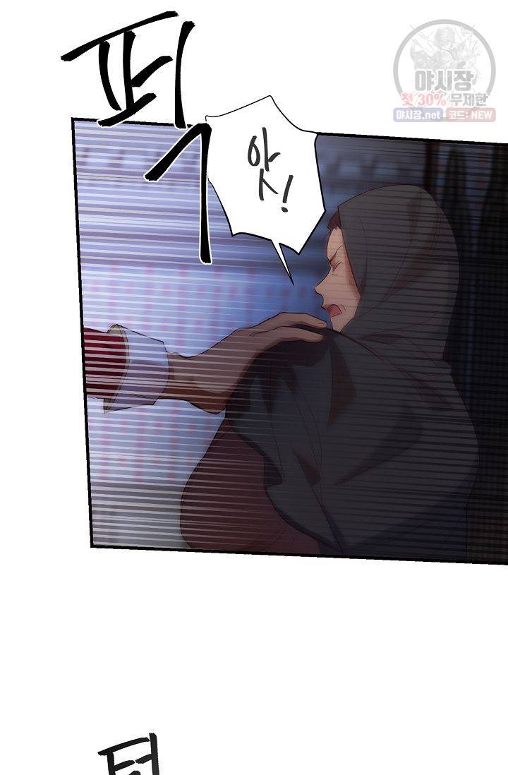 램프의 아미나 73화 69