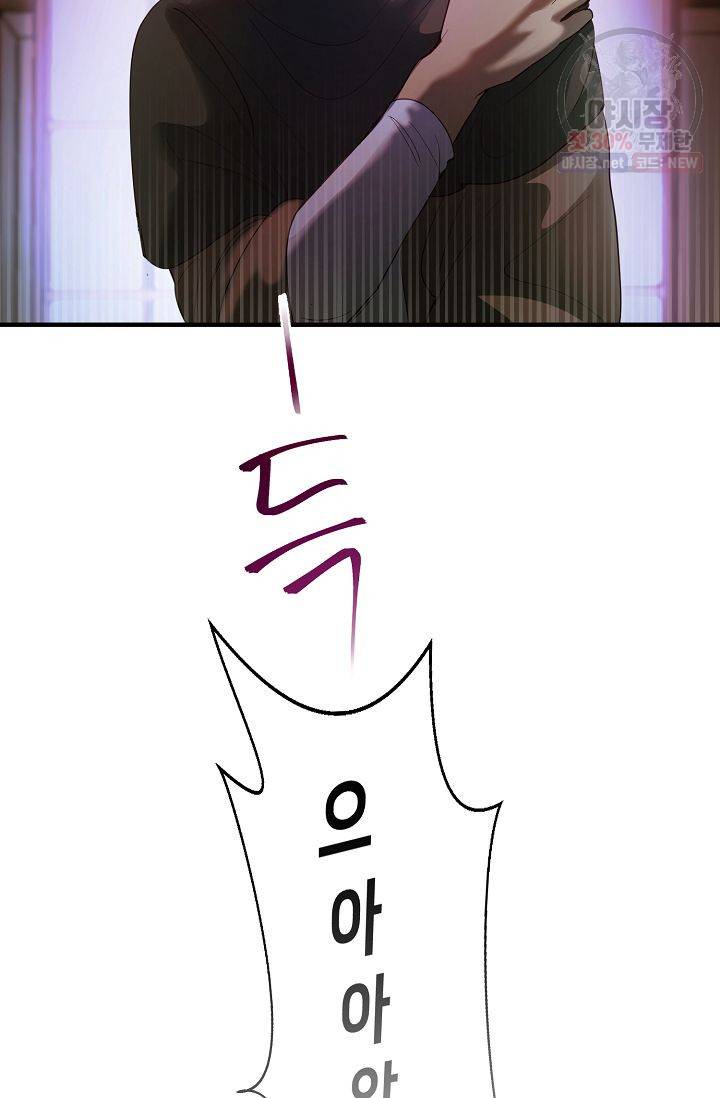 램프의 아미나 73화 72