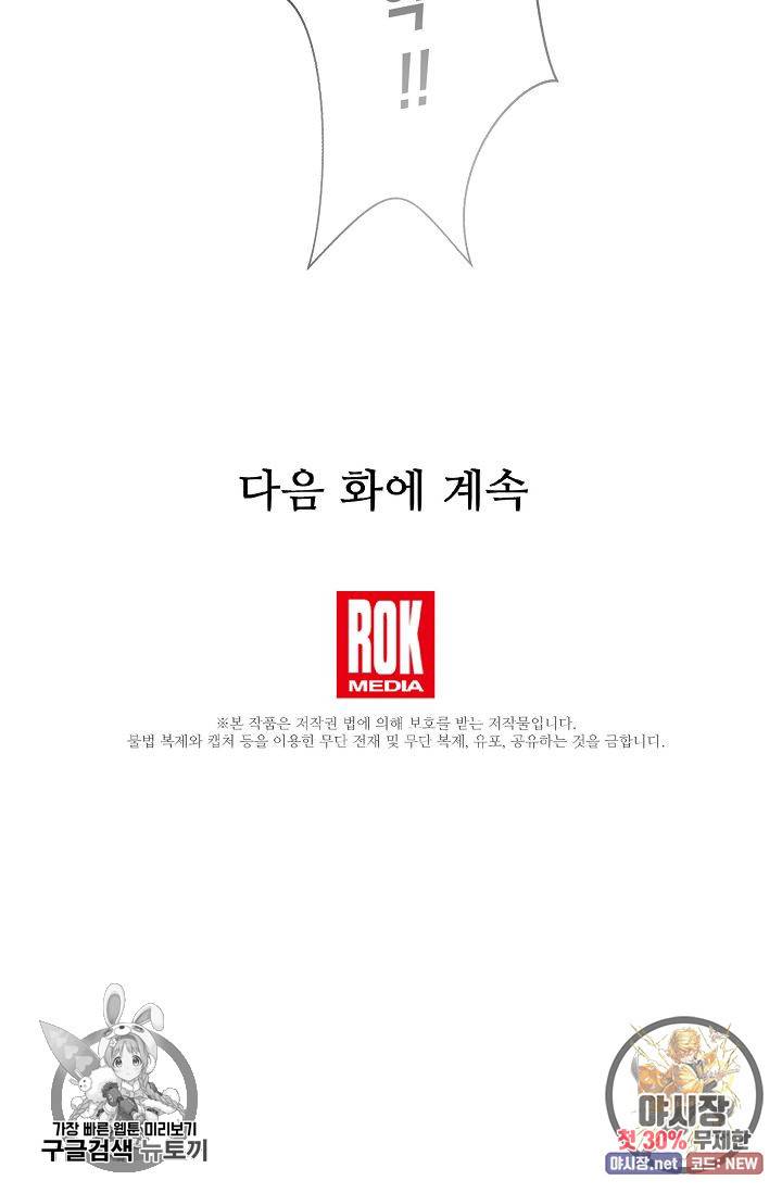 램프의 아미나 73화 73