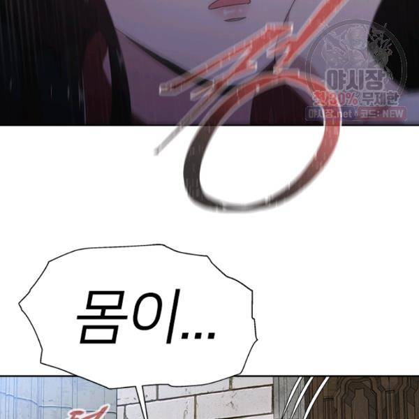 마왕의 딸로 태어났습니다 111화 2