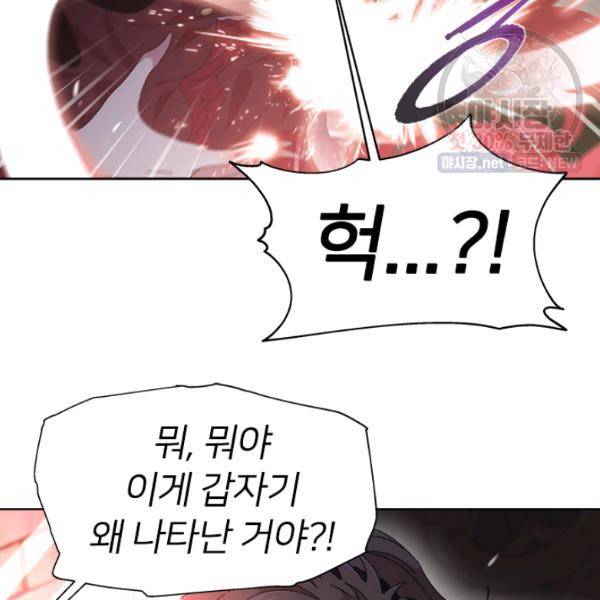 마왕의 딸로 태어났습니다 111화 5