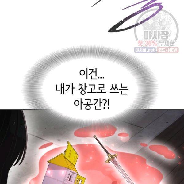 마왕의 딸로 태어났습니다 111화 10