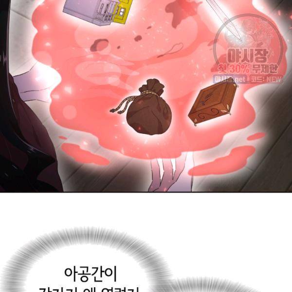 마왕의 딸로 태어났습니다 111화 11