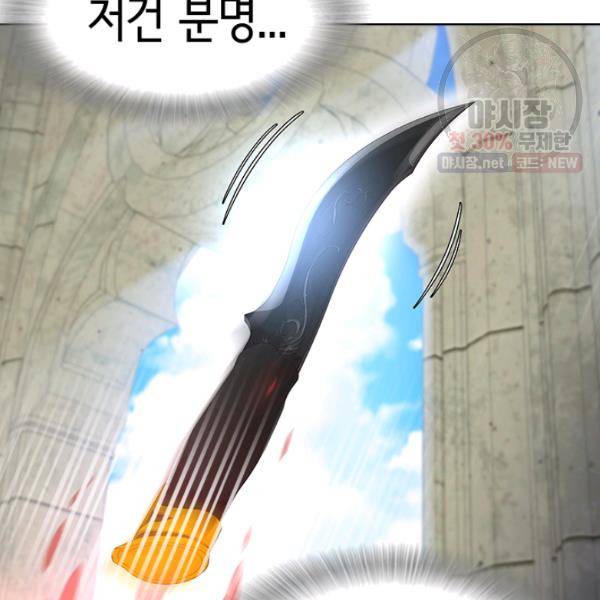 마왕의 딸로 태어났습니다 111화 15