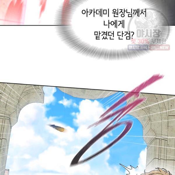 마왕의 딸로 태어났습니다 111화 16