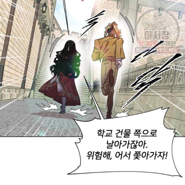 마왕의 딸로 태어났습니다 111화 20
