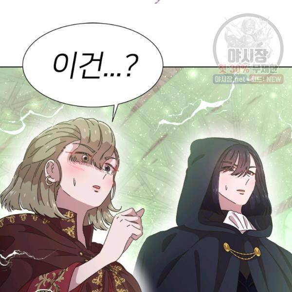 마왕의 딸로 태어났습니다 111화 24