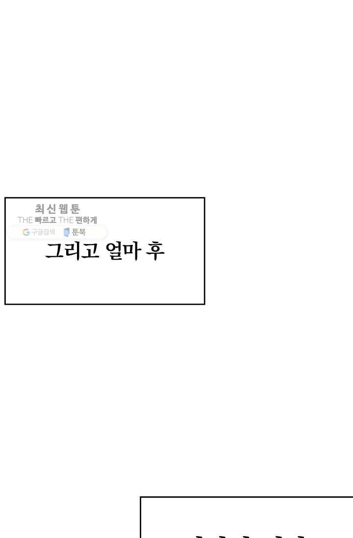 늑대가 우는 약국 59화 1