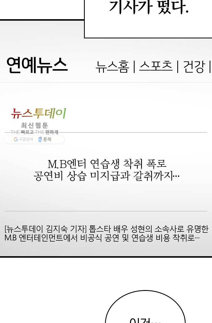 늑대가 우는 약국 59화 2