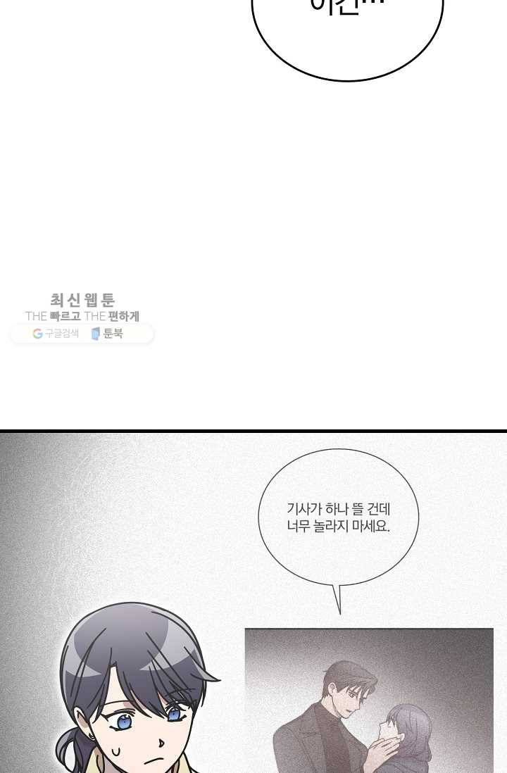 늑대가 우는 약국 59화 3