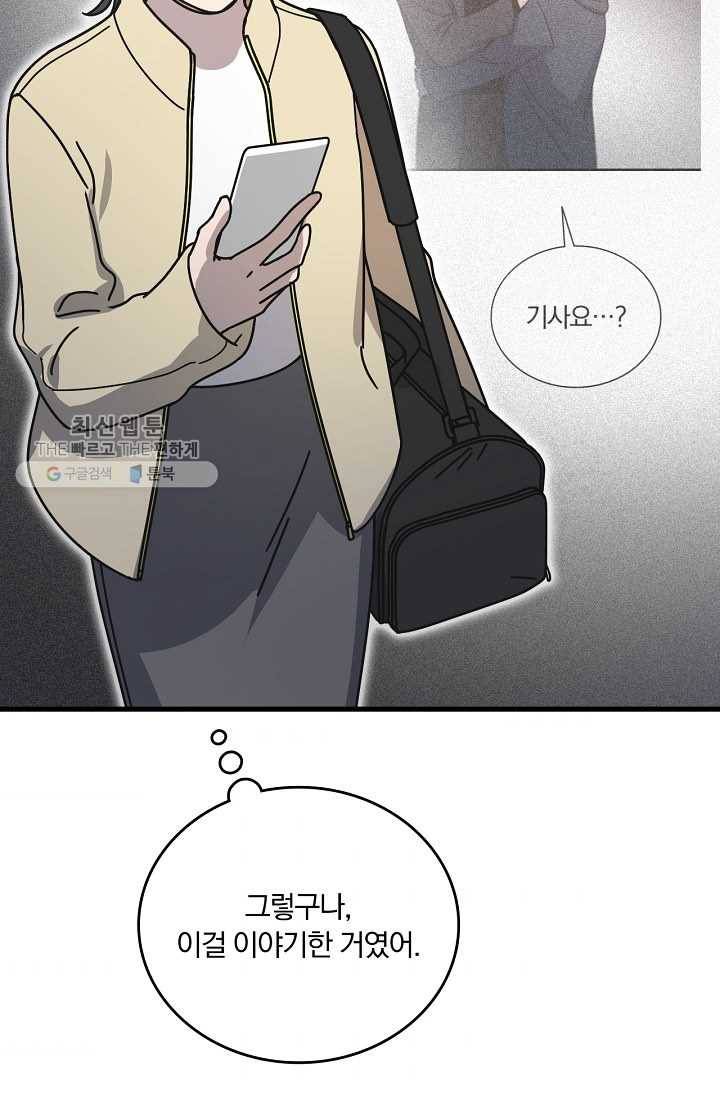 늑대가 우는 약국 59화 4