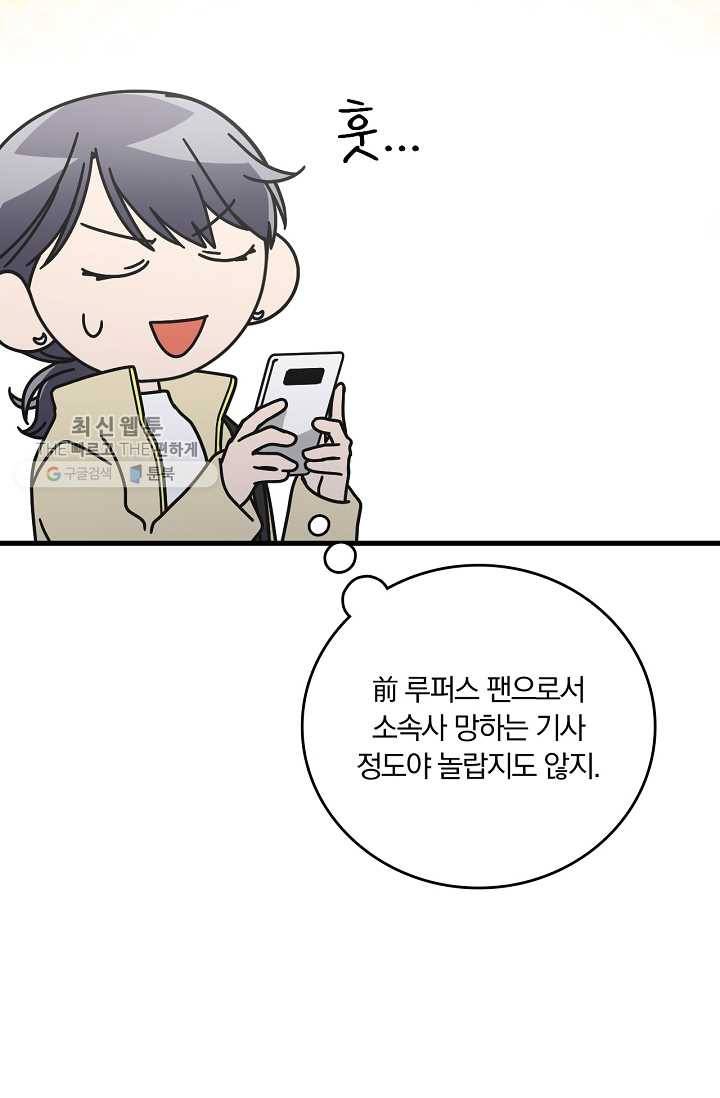 늑대가 우는 약국 59화 6