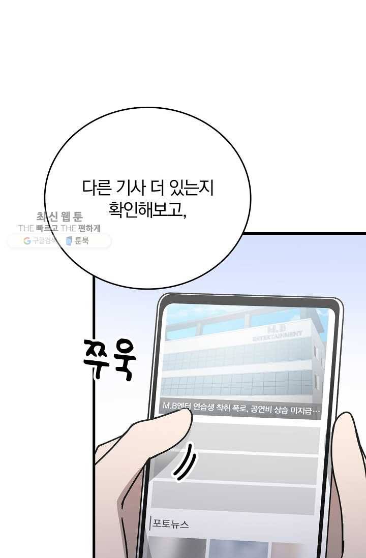 늑대가 우는 약국 59화 7