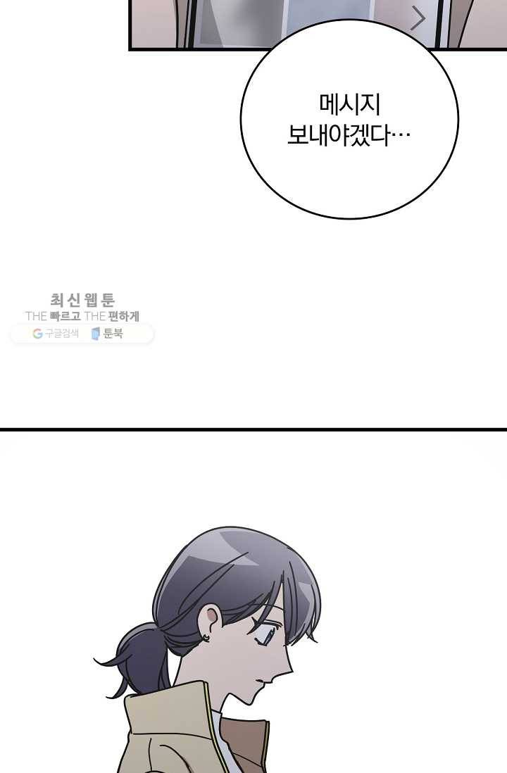 늑대가 우는 약국 59화 8