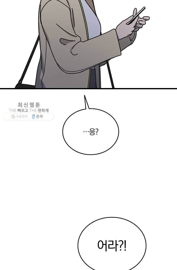 늑대가 우는 약국 59화 9