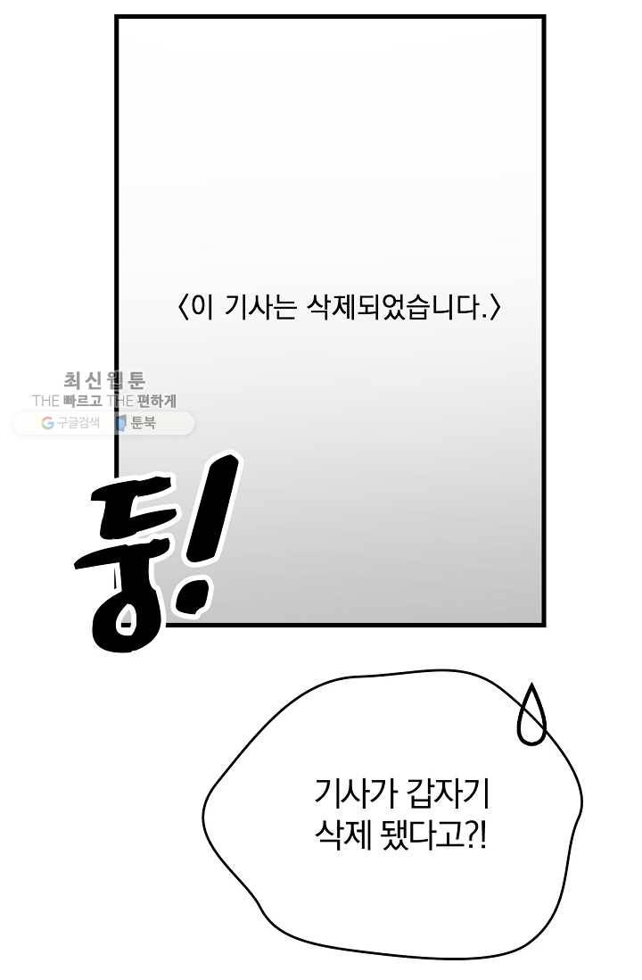 늑대가 우는 약국 59화 12