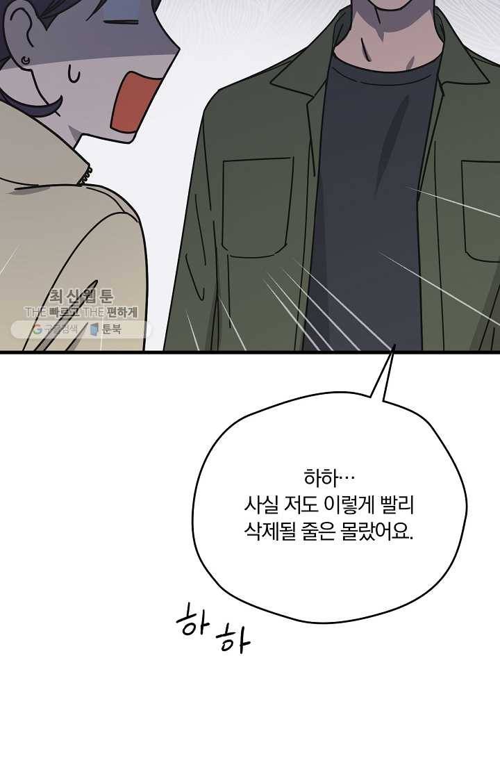 늑대가 우는 약국 59화 17