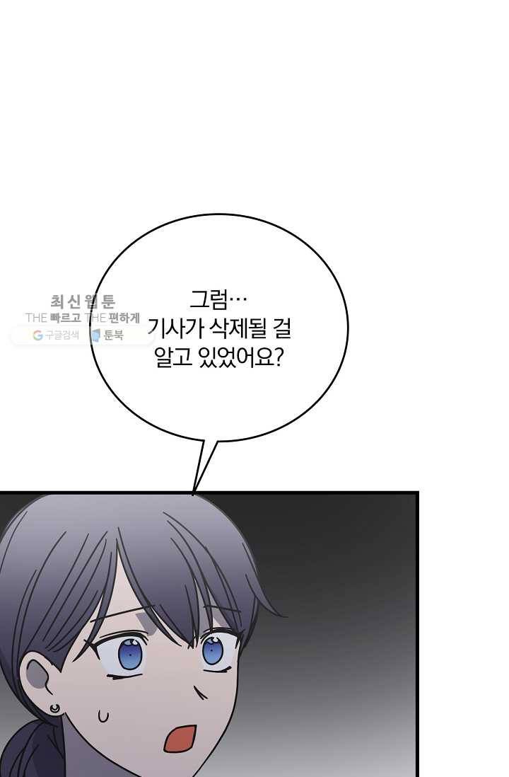 늑대가 우는 약국 59화 18