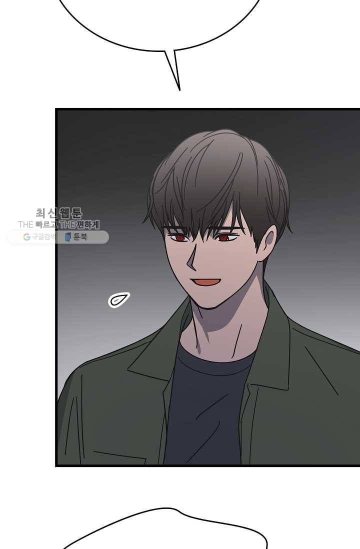 늑대가 우는 약국 59화 22