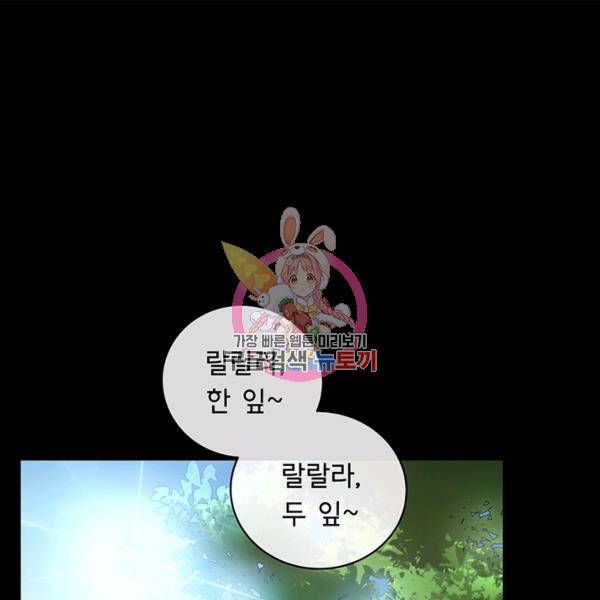 아가씨 뜻대로 50화 1