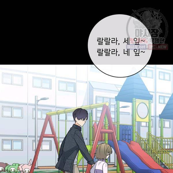 아가씨 뜻대로 50화 3