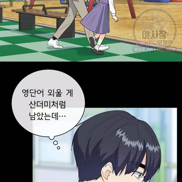 아가씨 뜻대로 50화 4
